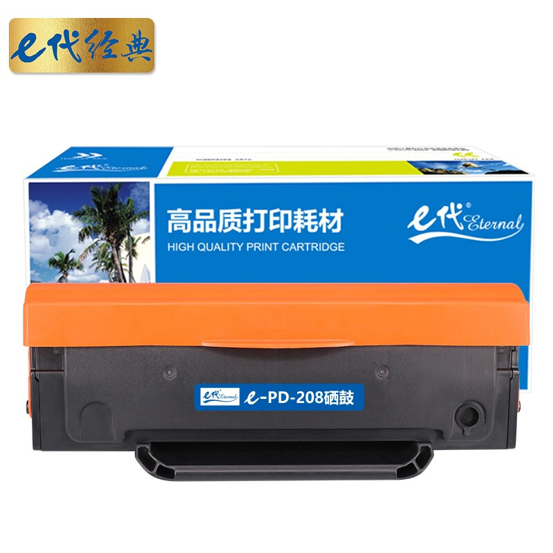 e代经典 PD-208硒鼓易加粉 适用奔图PANTUM P2508;M6508;M6558;M6608/个 黑色