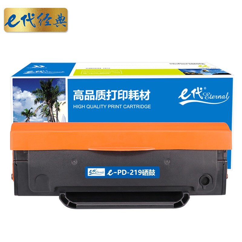 e代经典 PD-219硒鼓易加粉 适用奔图P2509/P2509NW/M6509/M6509NW/M6559/M6559NW/M6609/M6609NW打印机/个 黑色