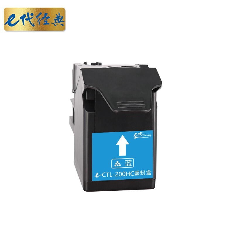 e代经典 CTL-200HC蓝色粉盒 适用奔图CP2506DN/CM7006FDN彩色激光打印机/个 黑色