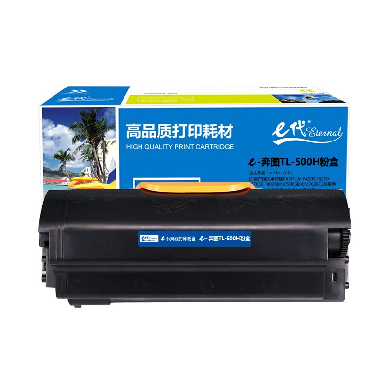e代经典 TL-500H粉盒 适用奔图PANTUM P4200;P5500;M7650;P4000DN;P5006DN;M7600FDN系列/个 黑色