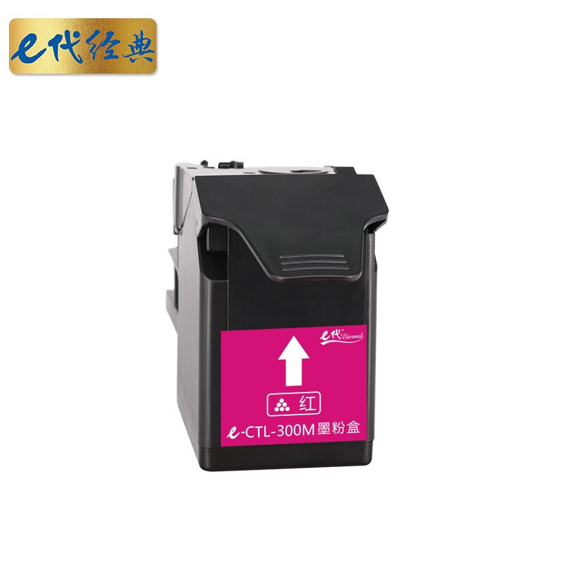 e代经典 CTL-300M红色大容量粉盒 适用奔图CP2300DN/CP2506DN PLUS/CM7105DN大容量红色/个 红色
