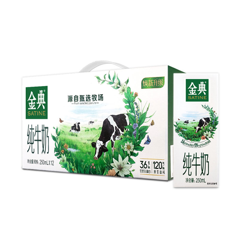 伊利金典纯牛奶250ml*12盒/箱 白色