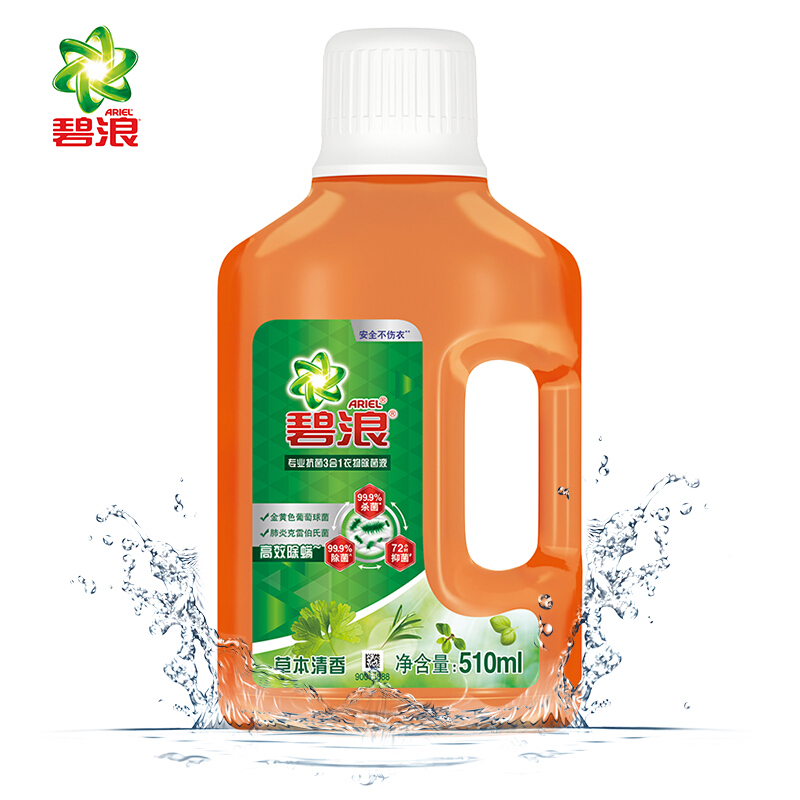 碧浪专业抗菌3合1衣物除菌液草本清香510ML    