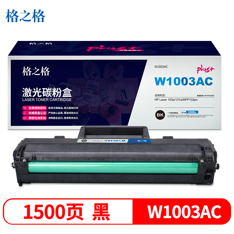 格之格 NT-PH1003Cplus+ 1500页 HP Laser 103a/131a/MFP133pn 硒鼓 (计价单位：只) 黑色