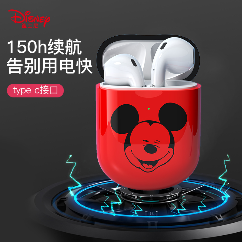 迪士尼/Disney-TWS无线蓝牙耳机CE-866（西藏、新疆、内蒙、甘肃、青海、宁夏不发货）  红色  
