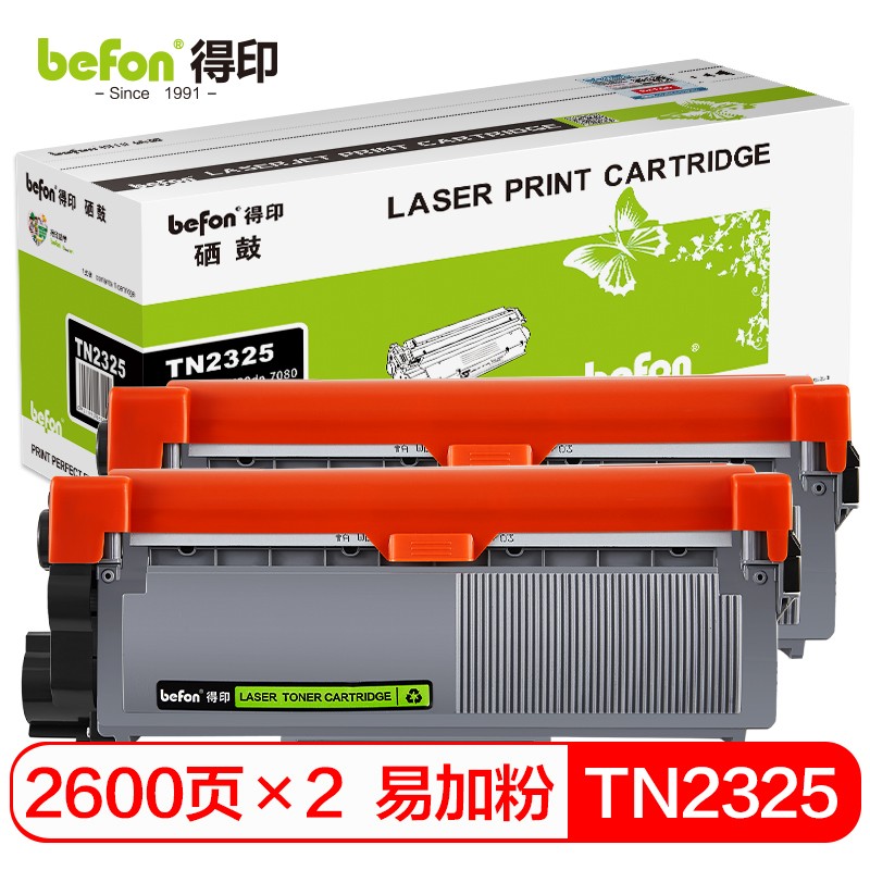 得印 TN2325粉盒易加粉2支装 墨盒硒鼓     单位：套 黑色