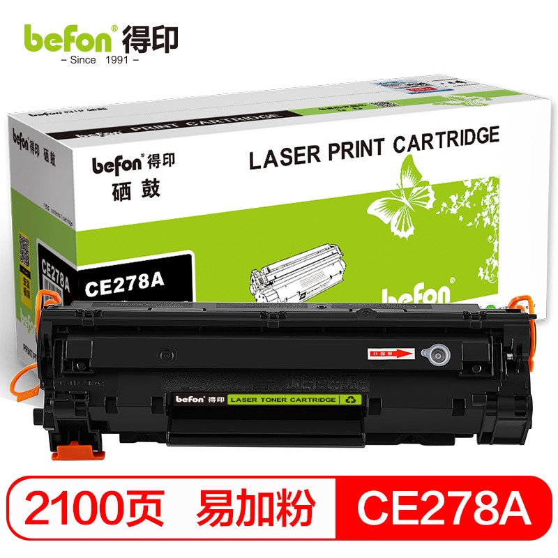 得印CE278A 78A硒鼓易加粉 墨盒     单位：只 黑色