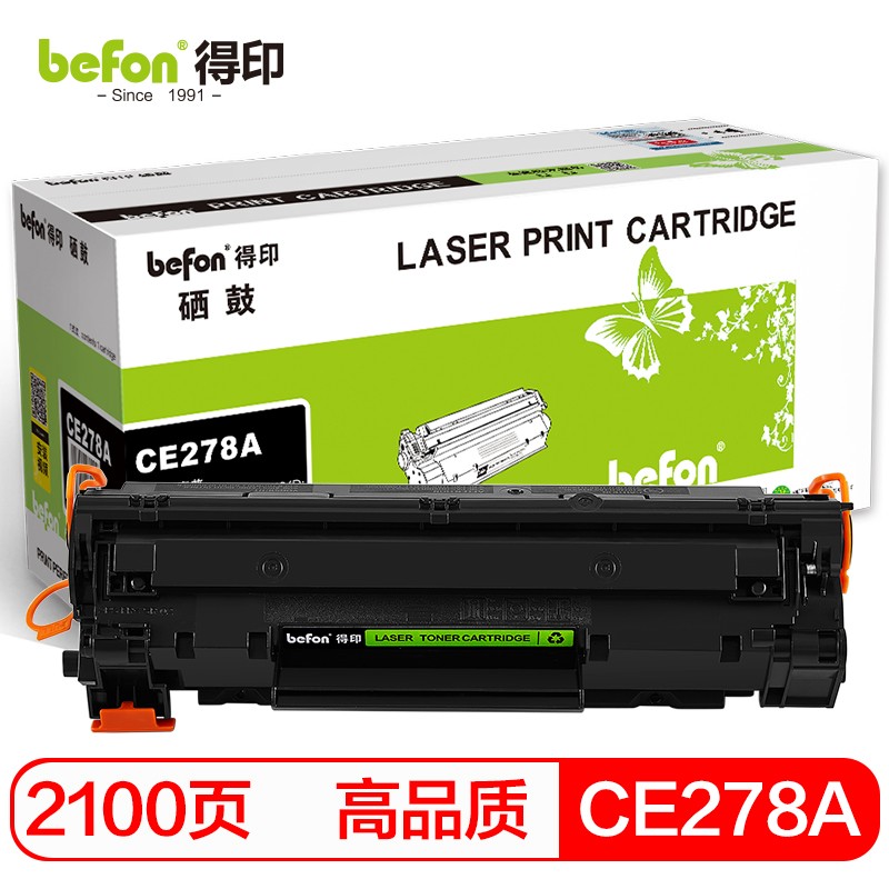 得印CE278A 78A硒鼓 适用惠普M1536dnf粉盒P1606dn P1566 P1560 佳能CRG-326 328 MF4712 MF4452 MF4400墨盒  黑色  