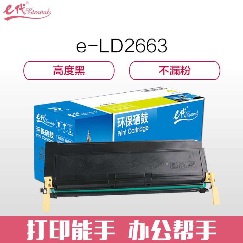 e代经典 LD2663 打印量 10000页 适用联想LJ6300/LJ6300D/LJ6350DN 硒鼓 1.00 只/支 (计价单位：支) 黑色