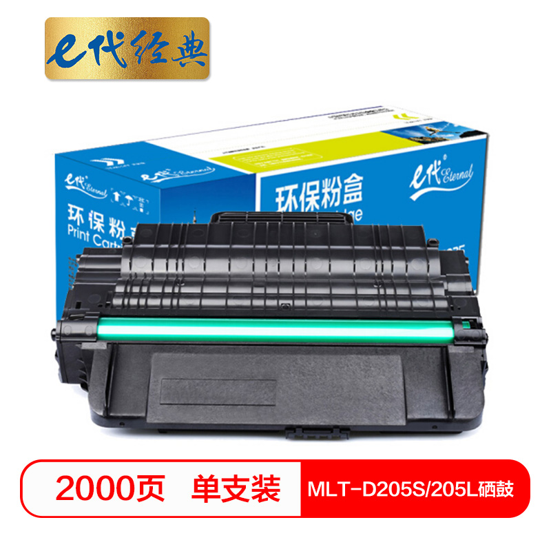 e代经典 205S 适用三星3310 3710 4833 硒鼓 1.00 只/支 (计价单位：支) 黑色