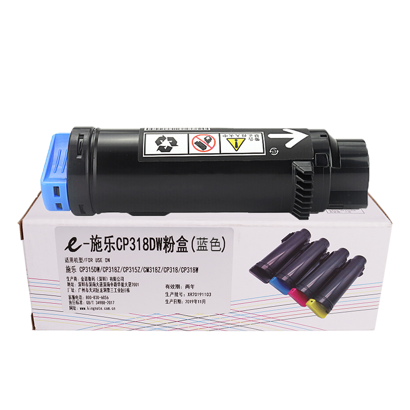 e代经典 CP318dw 3000页 适用施乐DocuPrint CP315DW 粉盒 1.00 只/支 (计价单位：支) 蓝色