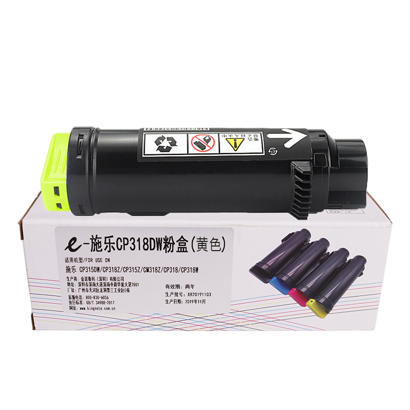e代经典 CP318dw黄色 3000页 适用施乐DocuPrint CP315DW 粉盒 1.00 只/支 (计价单位：支) 黄色