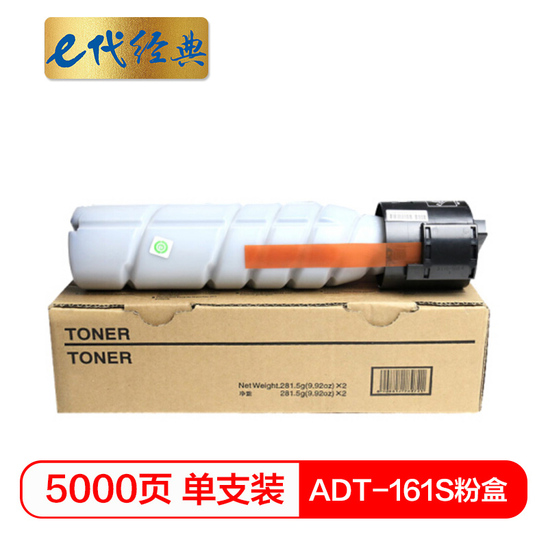 e代经典 e-ADT-161S 5000页 适用震旦ADT-161/161S 粉盒 1.00 只/支 (计价单位：支) 黑色