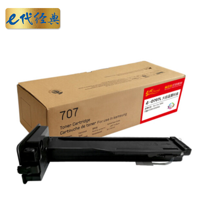 e代经典 e-D707L 10000页 适用三星K2200/2200ND 粉盒 1.00 只/支 (计价单位：支) 黑色