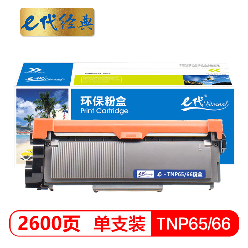 e代经典 美能达TNP65/66碳粉盒 适用柯尼卡2600P 3000MF 3080MF打印机复印机墨粉 TNP66（大容量)/个 黑色