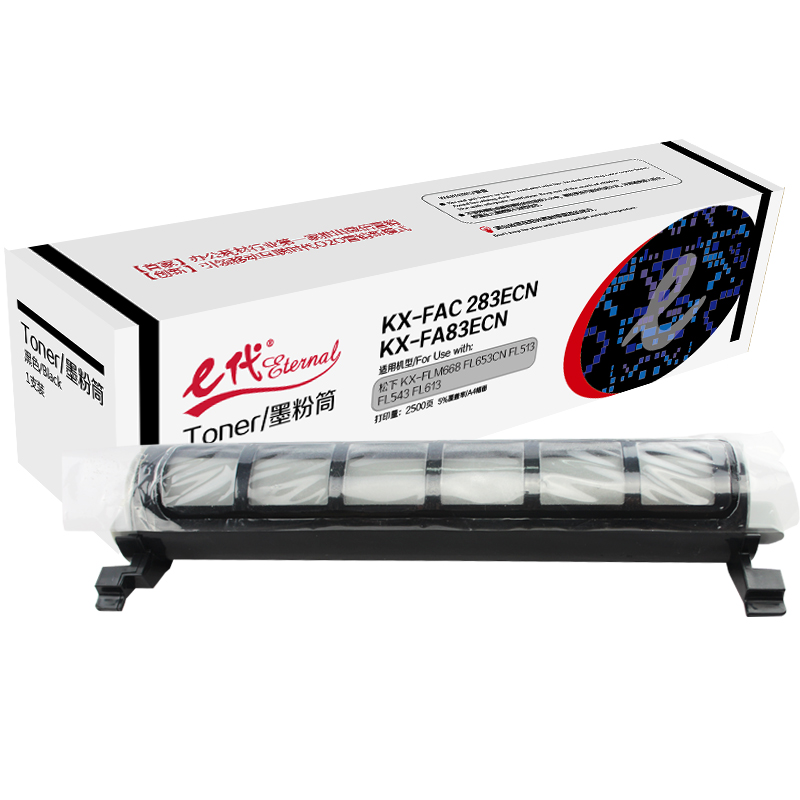 e代经典 e-KX-FA83ECN 2500页 适用松下 FCM668 粉盒 1.00 只/支 (计价单位：支) 黑色