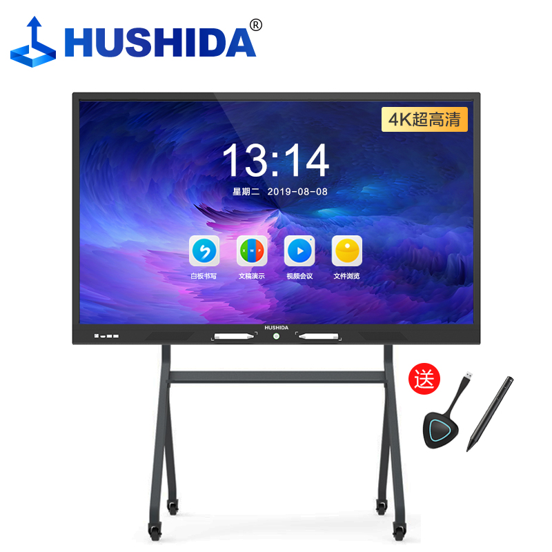 互视达 HUSHIDA 86英寸会议平板教学一体机电子白板4超高清屏（翻页笔+推车+传屏器）D1 安卓+i5 HYCM-86  黑色  