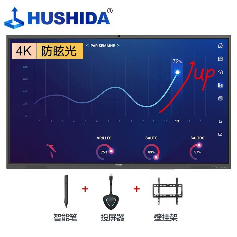 互视达 HUSHIDA 85英寸会议平板多媒体教学会议一体机触控触摸电子白板显示器4K防眩光D2双系统I5 XSKB-86  黑色  