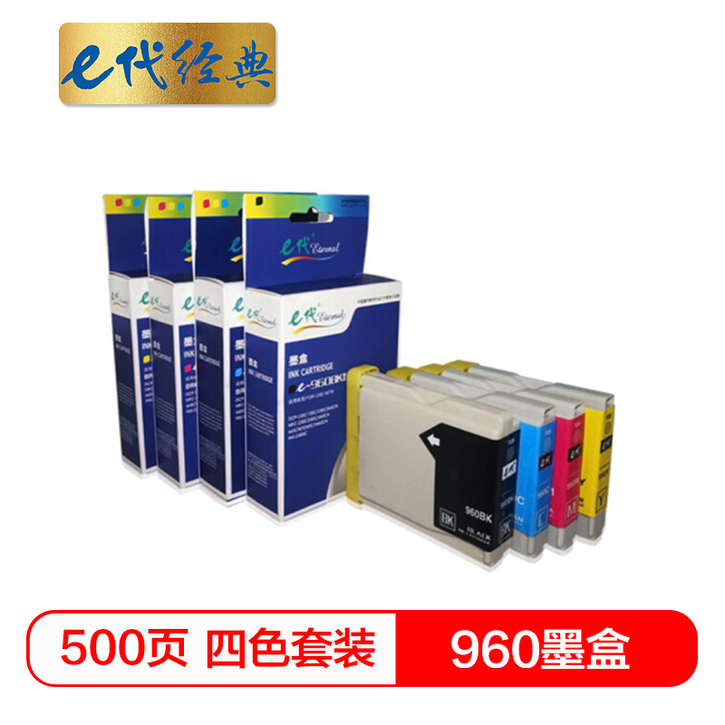 e代经典 960  四色套装  打印量 500页*4  适用DCP 130C;DCP 135C;DCP 150C;DCP 155C;DCP 157C 墨盒 (计价单位：盒) 四色