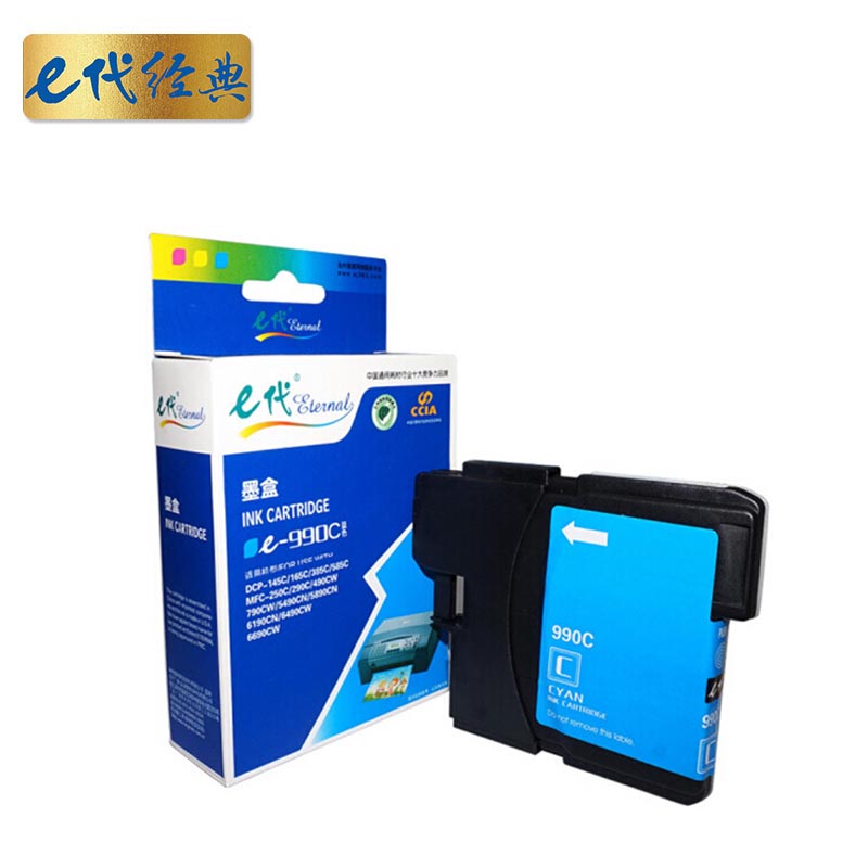 e代经典 T990C墨盒蓝色 适用 兄弟DCP-145C/165C/385C/MFC-250C/290C/490CW/5490CN/790CW打印机/个 蓝色