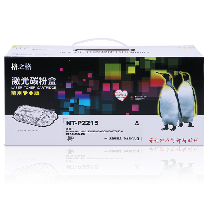 格之格NT-P2215商专版墨粉盒适用兄弟HL-2240D 2250DN DCP-7060打印机粉盒  黑色  