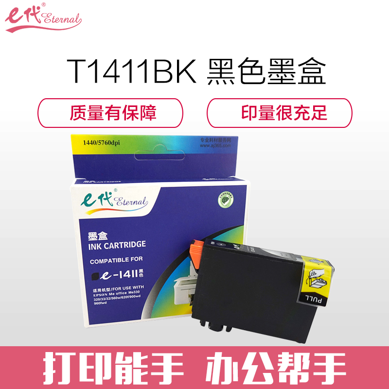e代经典 e-T1411BK 打印量500页   适用爱普生EPSON ME33/35 墨盒 (计价单位：盒) 黑色
