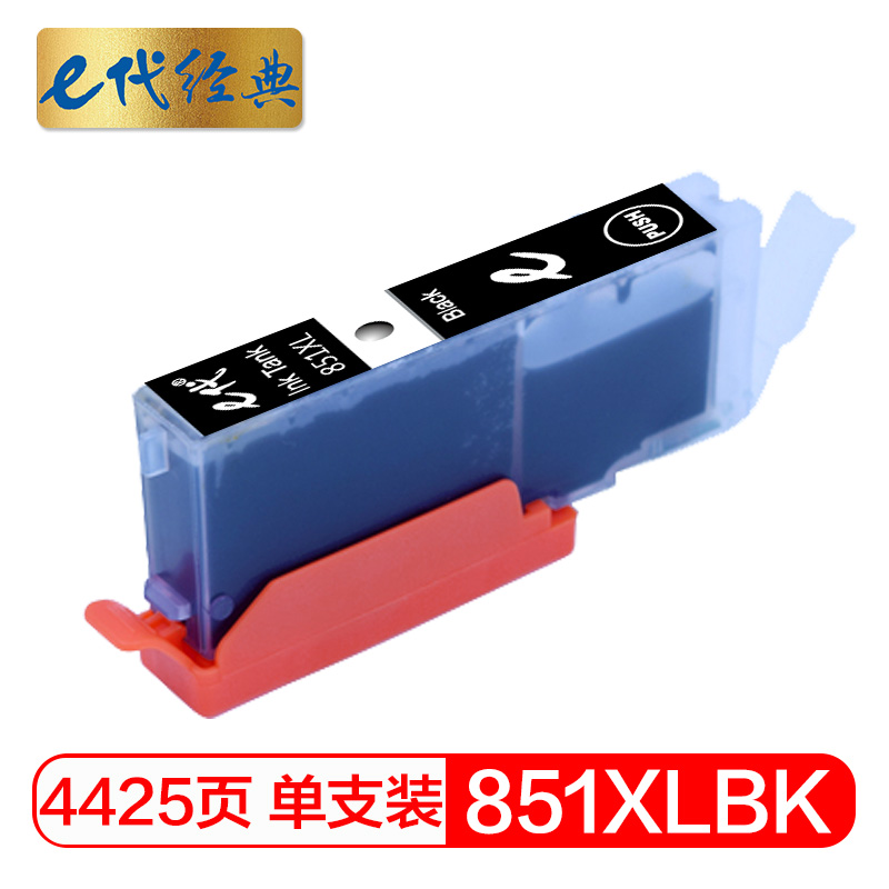 e代经典 851XLBK 高容量 打印量4425页 适用佳能MX928 MG6400等 墨盒 (计价单位：盒) 黑色