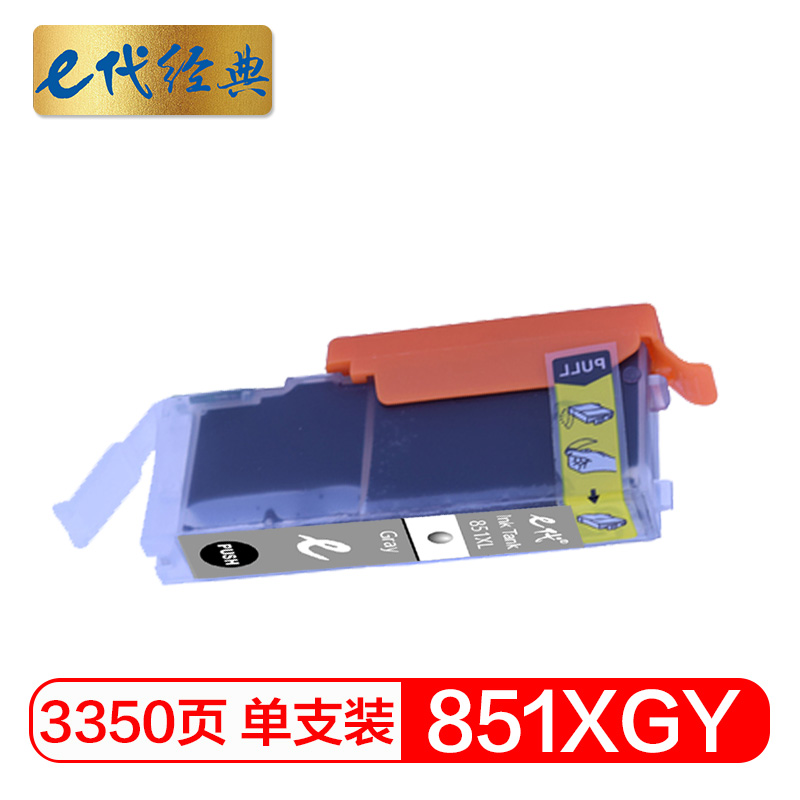 e代经典 851XLGY 高容量 打印量3350页 适用佳能MX928 MG6400等 墨盒 (计价单位：盒) 灰色
