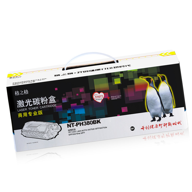 格之格适用惠普312A硒鼓NT-PH380BK硒鼓 M476dn M476dw M476nw粉盒 商专版黑色  黑色  