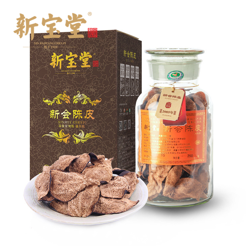 新宝堂十五年新会陈皮蕴月瓶礼盒15年陈皮泡茶玻璃瓶礼盒250克 无色