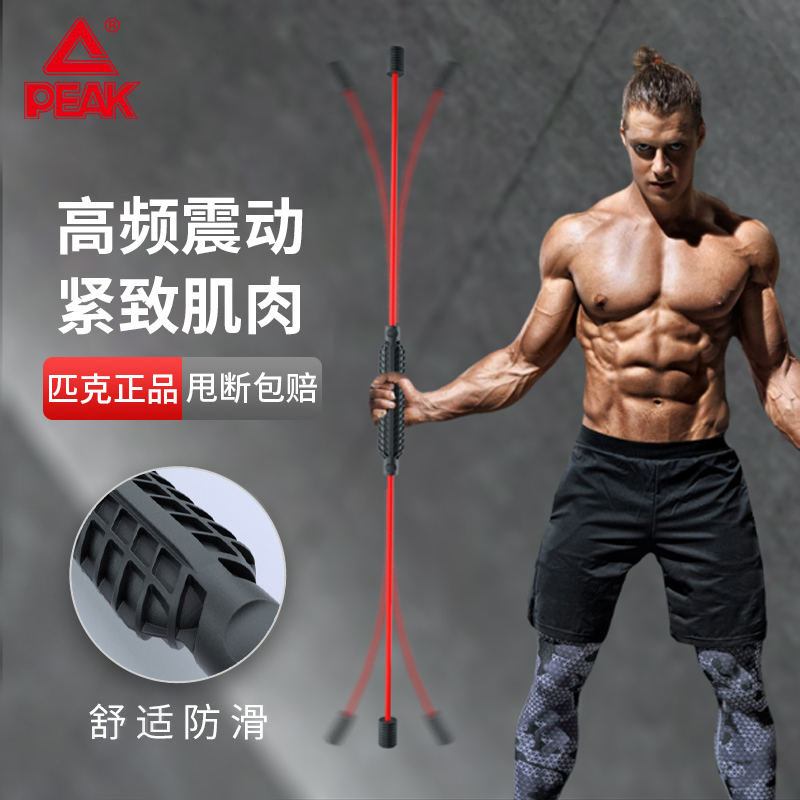 匹克 PEAK飞力士棒YW71404  混色  