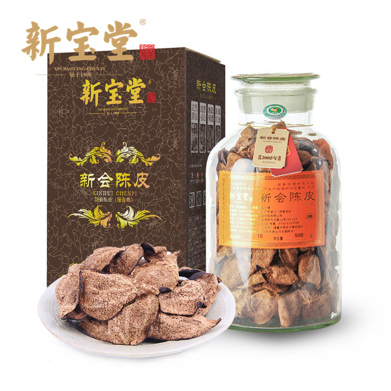 新宝堂十五年新会陈皮蕴香瓶礼盒15年广东特产陈皮干泡茶玻璃瓶礼盒500克    