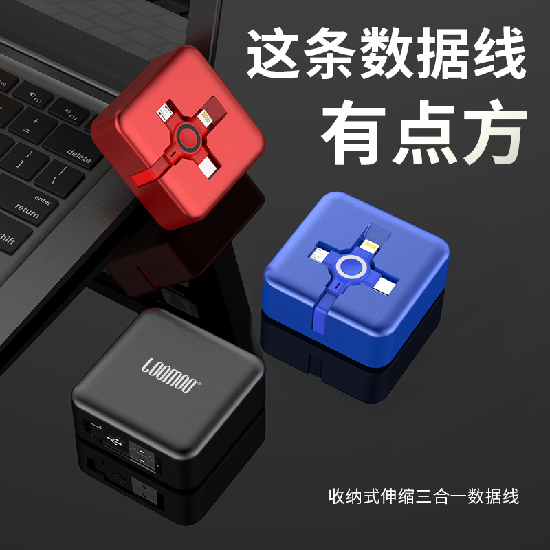 乐正收纳三合一数据线  蓝色  