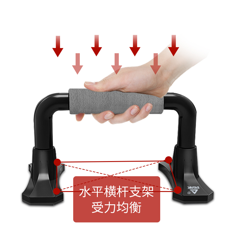 匹克(PEAK)H型俯卧撑架YW71149  黑色  