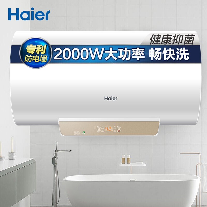 海尔（Haier）  电热水器 双管加热 一级能效 2000W大功率60升EC6001-JC1  白色  