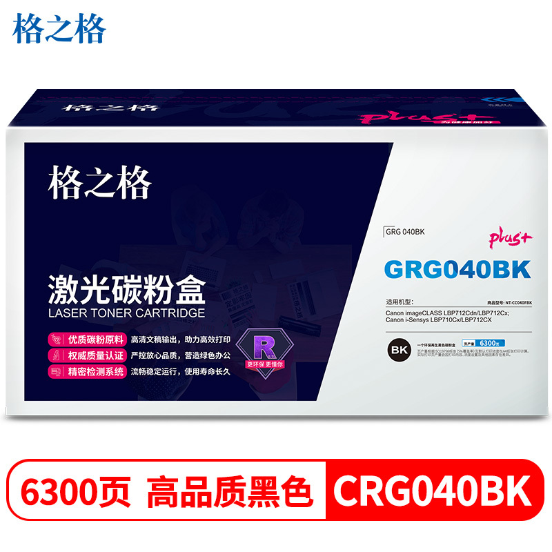 格之格 NT-CC040FBKplus+ 6300页 佳能LBP712Cdn LBP712Cx 硒鼓 (计价单位：只) 黑色