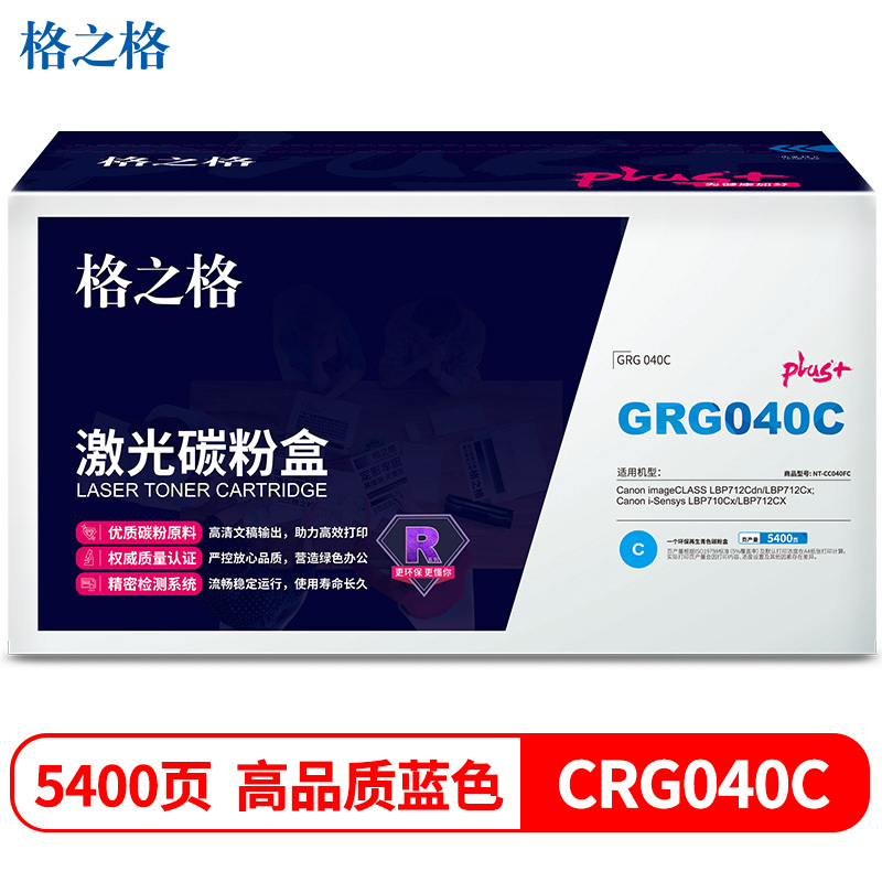 格之格 NT-CC040FCplus+ 5400页 佳能LBP712Cdn LBP712Cx 硒鼓 (计价单位：只) 蓝色