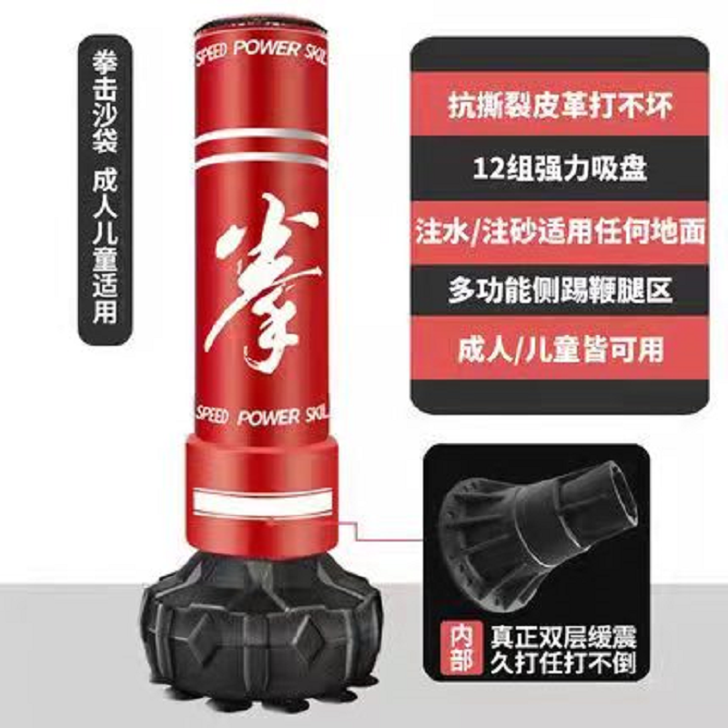 脉客 maike 立式成人散打拳击沙袋不倒翁拳击沙包  红色  