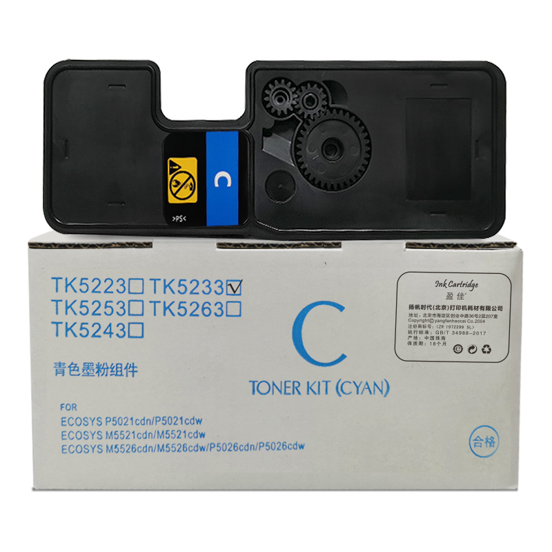 盈佳(Ink Cartridge) YJ-TK5233-C-F 2200页 适用京瓷 P5021cdn 粉盒 1.00 只/个 (计价单位：个) 兰色