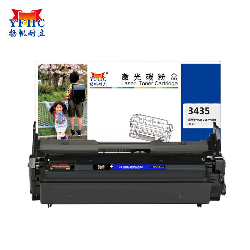 扬帆耐立（YFHC） FX-3435 商专版 打印量约5000页 适用施乐3435DN 硒鼓 1.00 只/支 (计价单位：支) 黑色