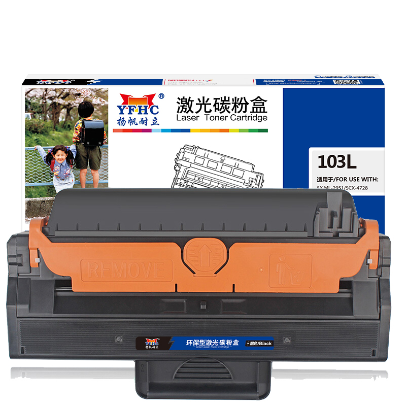 扬帆耐立(YFHC) 103L 商专版 打印量约2500页 适用三星103 硒鼓 1.00 只/支 (计价单位：支) 黑色