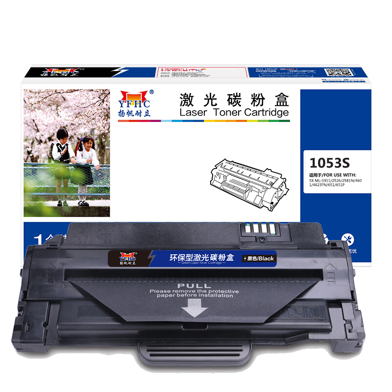扬帆耐立(YFHC) 1053S 商专版 2500页 适用三星ML-1915 硒鼓 (计价单位：只) 黑色