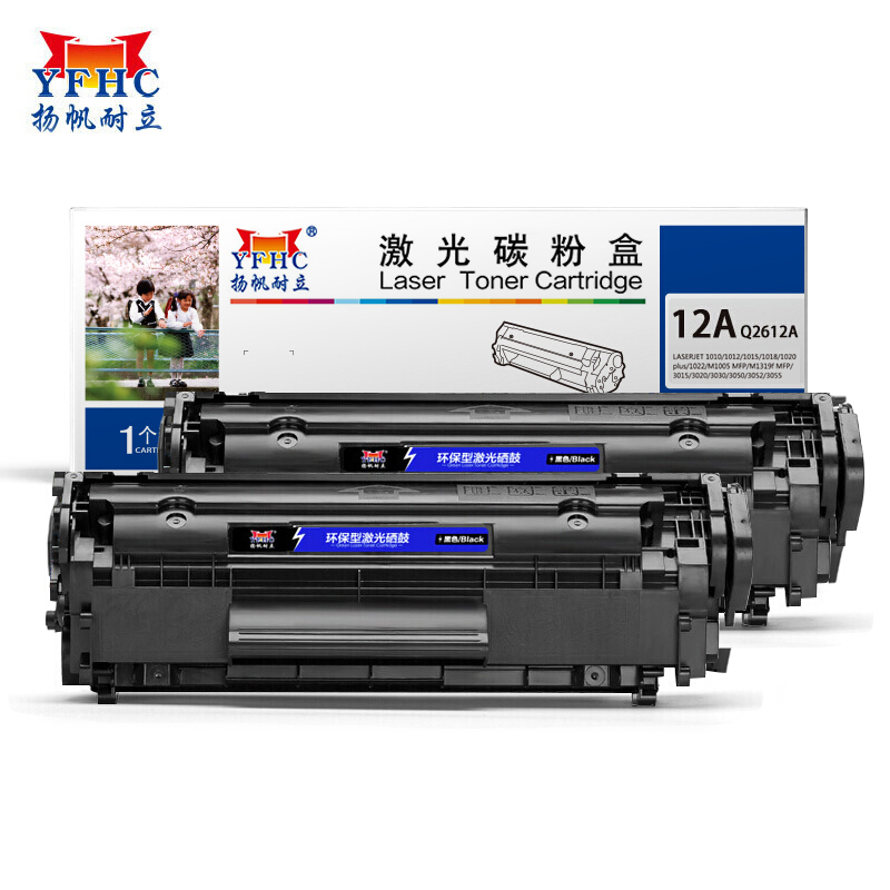 扬帆耐立（YFHC）12A Q2612A 硒鼓 双支装 黑色 2*2000页(A4,5%) 适用惠普HP laserjet M1005 MFP/1010/1012/1015/1018  黑色  