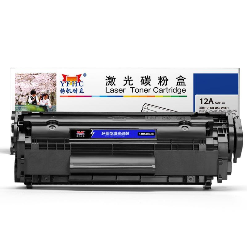 扬帆耐立（YFHC） Q2612A/CRG303 易加粉 适用HP1010 硒鼓 1.00 只/支 (计价单位：支) 黑色