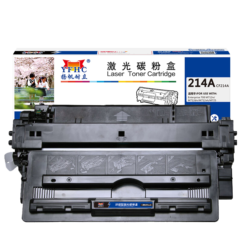 扬帆耐立（YFHC） CF214A 商专版 打印量约1000页 适用HP700m 硒鼓 1.00 只/支 (计价单位：支) 黑色