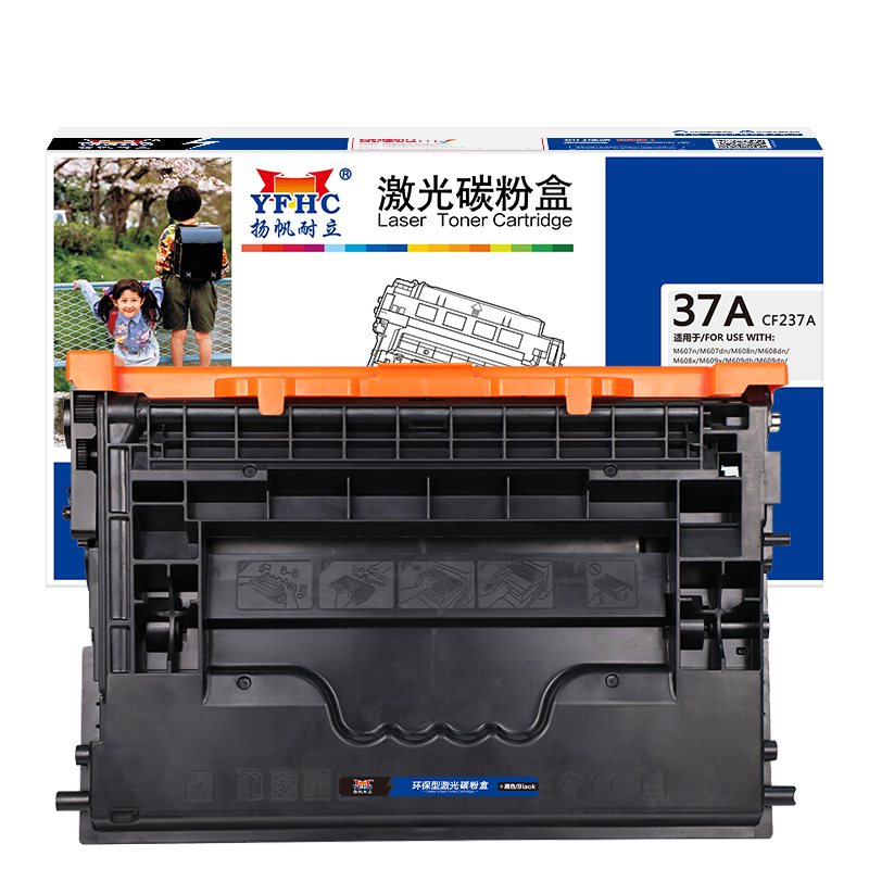 扬帆耐立（YFHC） CF237A 商专版 带芯片 适用惠普 M607n 硒鼓 1.00 只/支 (计价单位：支) 黑色