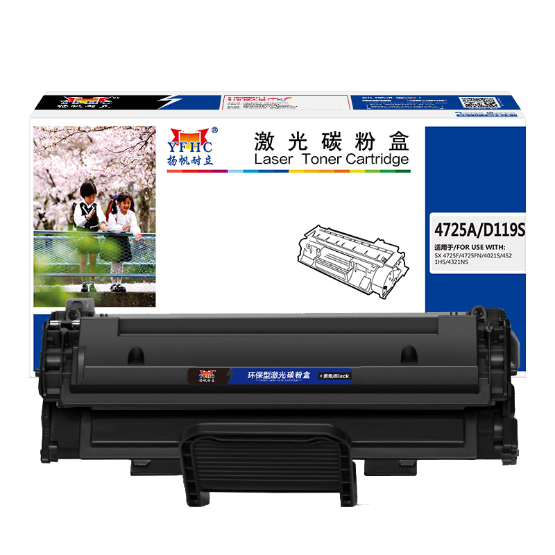扬帆耐立(YFHC) 4725 商专版 3000页 适用于三星SCX-4725F 4725FN等 硒鼓 1.00 只/支 (计价单位：支) 黑色