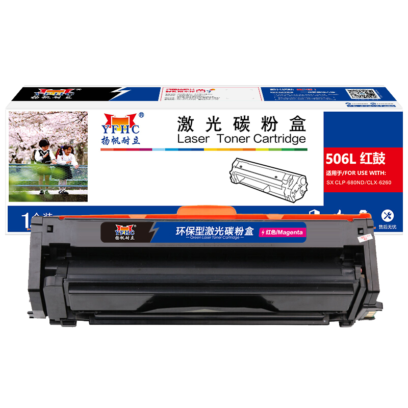 扬帆耐立（YFHC） YFHC-506L-M 3500页 适用三星CLP-680DW 680ND 硒鼓 1.00 只/个 (计价单位：个) 红色