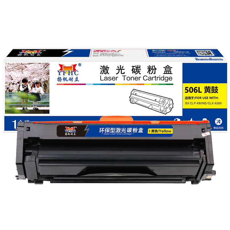 扬帆耐立（YFHC） YFHC-506L-Y 3500页 适用三星CLP-680DW 680ND 硒鼓 1.00 只/个 (计价单位：个) 黄色