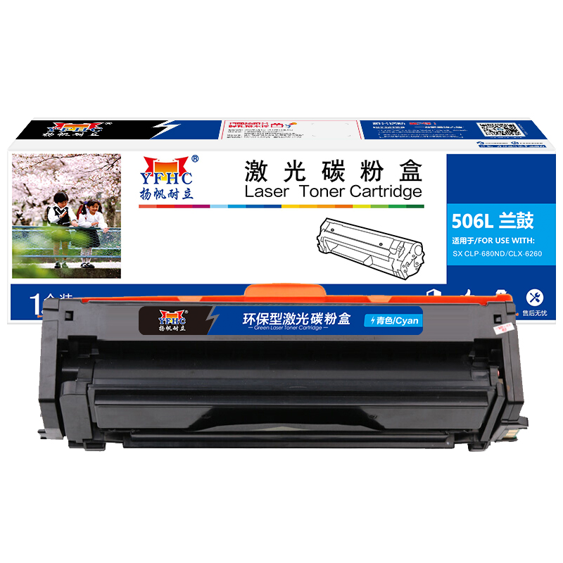 扬帆耐立（YFHC） YFHC-506L-C 3500页 适用三星CLP-680DW 680ND 硒鼓 1.00 只/个 (计价单位：个) 兰色